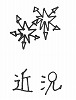 ブログ／やきもの制作と日々のこと・・・